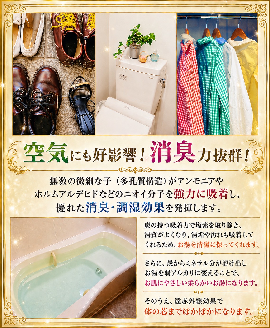 消臭力