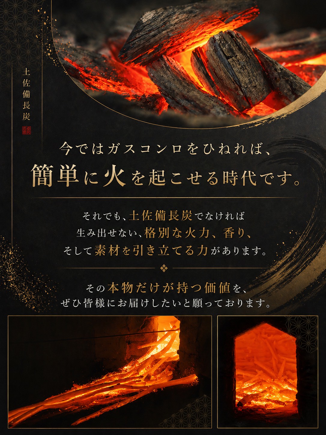 簡単火
