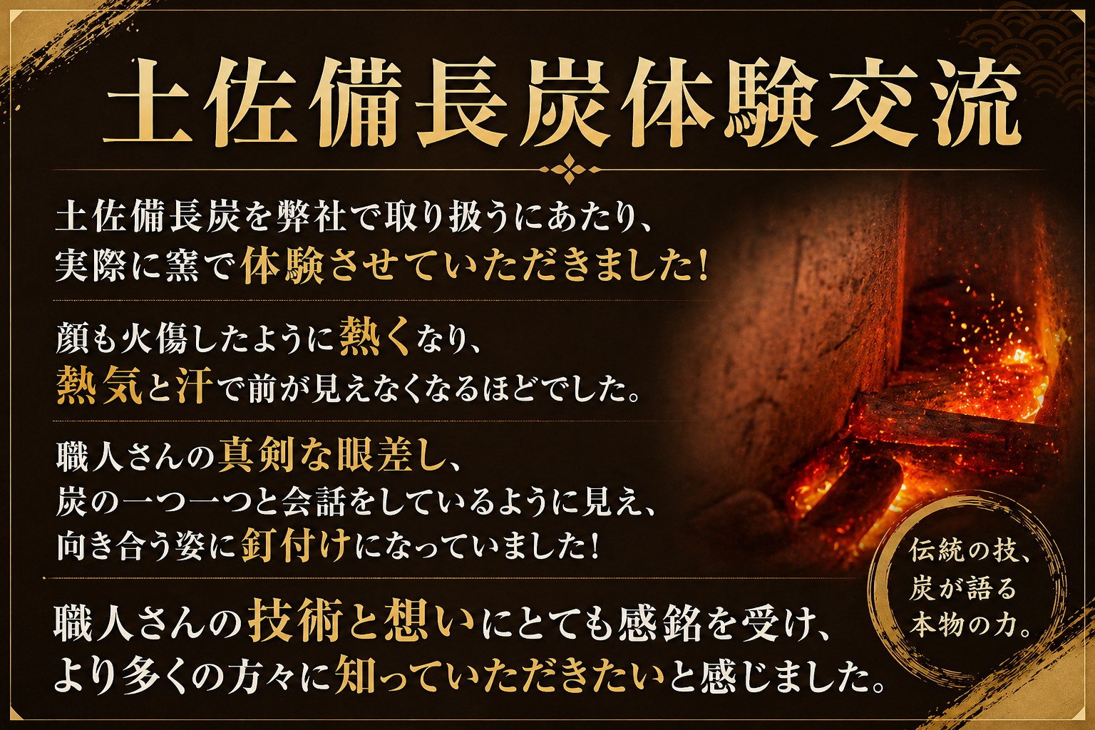 体験交流